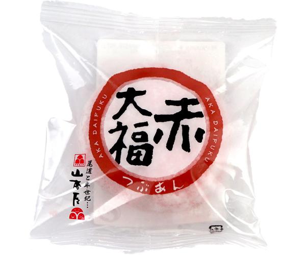 Aka Daifuku Mochi