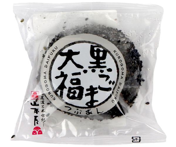 Kurogoma Daifuku Mochi